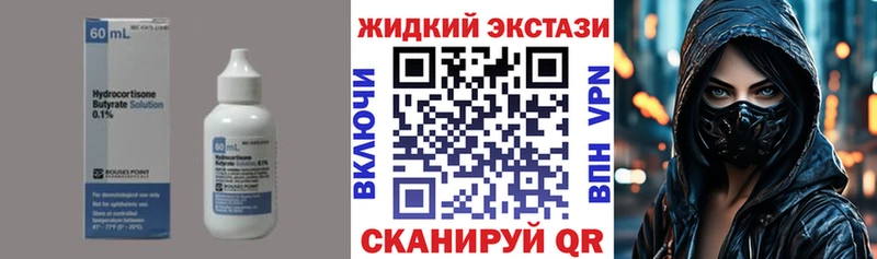 БУТИРАТ вода Байкальск