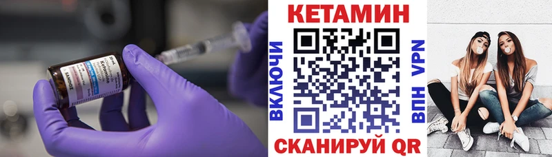 цена наркотик  Байкальск  КЕТАМИН VHQ 