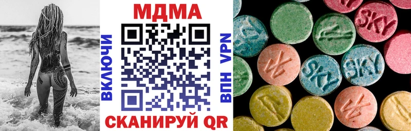 МДМА кристаллы  купить   Байкальск 