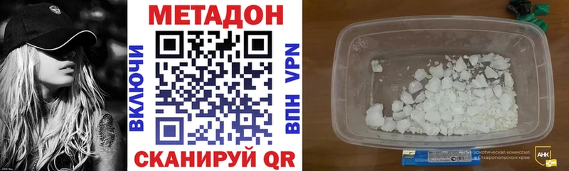 Метадон methadone  Байкальск 